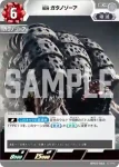 BP05-083 C 邪神 ガタノゾーア
