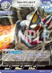 BP05-017 R ウルトラマンガイア