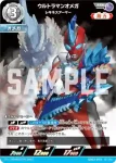 SD03-012 C ウルトラマンオメガ