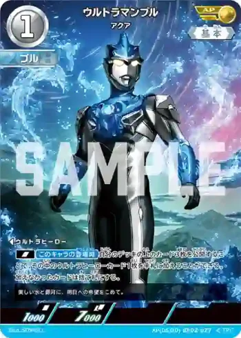AP(06/20)BP02-027 AP ウルトラマンブル