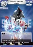 BP05-034 R ウルトラマンネクサス