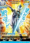 BP05-028 C ウルトラマンアグル