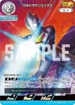 AP(04/20)BP04-017 AP ウルトラマンエックス