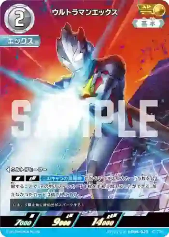AP(05/20)BP04-020 AP ウルトラマンエックス