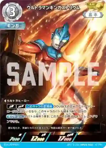 AP(13/20)BP04-060 AP ウルトラマンギンガストリウム