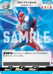 BP04-013 C ウルトラマンオメガ