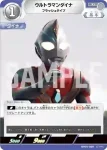 BP05-009 U ウルトラマンダイナ