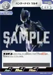 BP02-077 C ハンターナイト ツルギ
