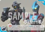 (PR-101)BP03-056 U ウルトラマンベリアル