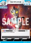 BP07-028 RR ウルトラマンタイガ