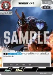 BP06-099 R 殲滅細胞怪獣ゾメラ