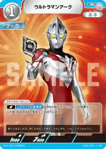 BP01-010 R ウルトラマンアーク