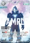 (PR-096)BP02-012 RRR ウルティメイトゼロ