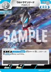 BP06-026 C ウルトラマンジード