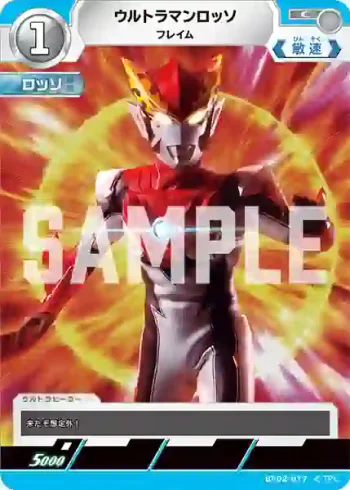 BP02-017 C ウルトラマンロッソ