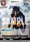 BP07-055 C メフィラス星人