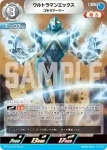 BP05-057 U ウルトラマンエックス