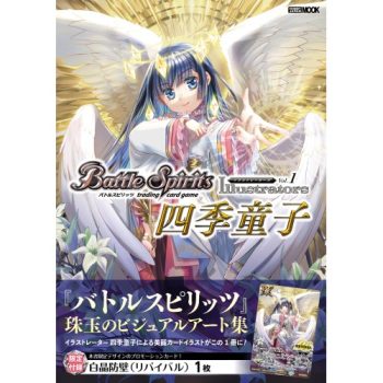 バトルスピリッツ イラストレーターズ Vol.1 四季童子【Battle Spirits】