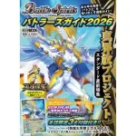 [BS76]永皇的光輝 擴充包【Battle Spirits】