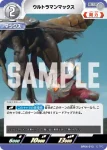 BP06-013 C ウルトラマンマックス
