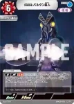 BP03-074 C 古代怪獣 ゴモラ
