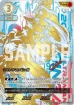 UR(02/02)BP03-059 UR ウルトラマンベリアル