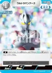 (PR-152)BP04-104 U 未確認物質護送指令