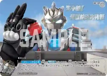 (EXS02-005)BP03-105 C 生中継! 怪獣輸送大作戦