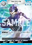 BP04-084 R ウルトラマンブル