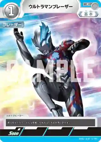 BP01-039 C ウルトラマンブレーザー