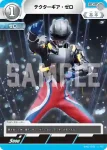BP01-055 R ウルトラマンゼロ
