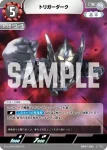 BP07-091 C カルミラ