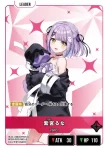 BP03-002 LR 紫宮るな