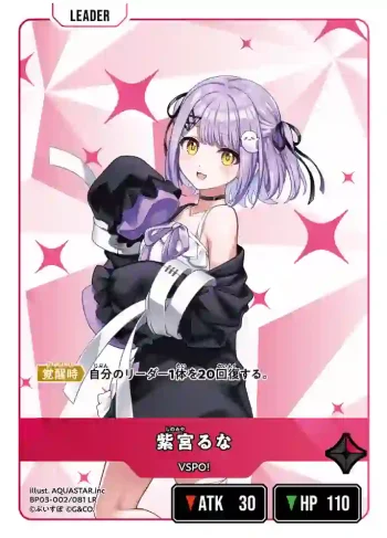 BP03-002 LR 紫宮るな