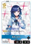 BP03-006 LR 紡木こかげ