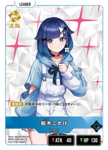 BP03-006 LR 紡木こかげ