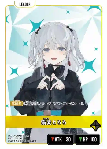 BP03-012 LR 猫麦とろろ