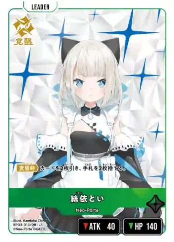 BP03-013 LR 絲依とい