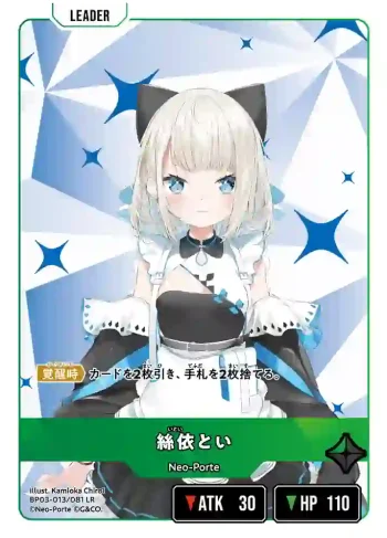BP03-013 LR 絲依とい