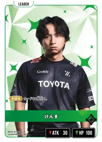 BP03-014 LR けんき