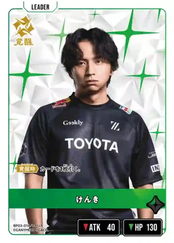 BP03-014 LR けんき