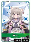 BP03-015 LR 猫汰つな