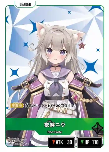 BP03-016 LR 夜絆ニウ
