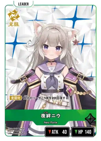BP03-016 LR 夜絆ニウ