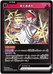 BP03-023 R 影と道連れ