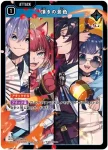 BP03-023 R 影と道連れ