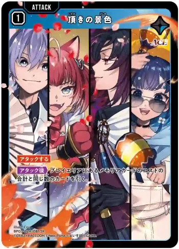 BP03-024 SR 頂きの景色