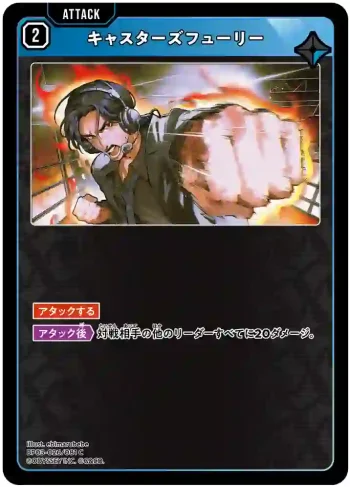 BP03-026 C キャスターズフューリー