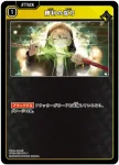 BP03-033 C 勝利の抜刀