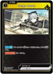 BP03-036 C 潜入開始